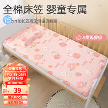BEYONDHOME BABY 婴幼儿全棉床笠亲和贴肤A类宝宝幼儿园床单粉兔小桃111*63cm