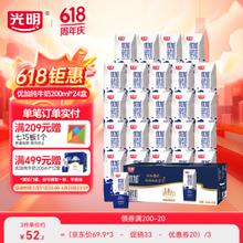 Bright 光明 优加3.6g蛋白 200ml*24盒