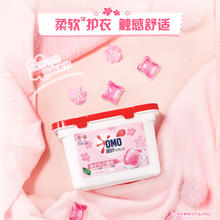 OMO 奥妙 MO 奥妙 天然酵素洗衣凝珠 100颗