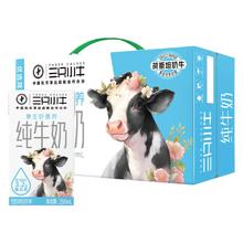 MENGNIU 蒙牛 现代牧业三只小牛纯牛奶全脂灭菌乳250ml×24包