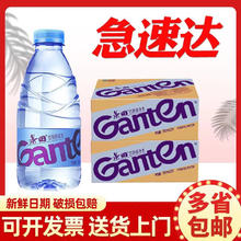 Ganten 百岁山 景田新日期景田矿泉水纯净水天然水瓶装饮料清仓批发 360ml*24瓶