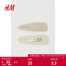 H&M HM 女士配饰发饰小众设计亚光塑料织物织金属发夹2枚装1006712 浅黄色/浅米色 尺码00