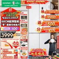 Ronshen 容声 蓝光养鲜平嵌系列 BCD-503WD1FPQ 风冷十字对开门冰箱 503L 朗月白