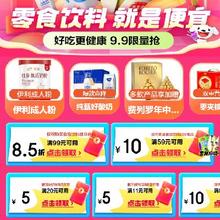 即享好券：京东618 满59-10/99打85折 等食品饮料补贴券
