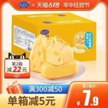 港荣  海盐芝士蛋糕480g*2箱