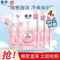 LION 狮王 泡沫爽肤香洗手液200ml*1袋（赠一瓶）