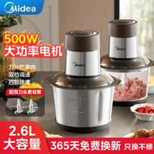百亿补贴：Midea 美的 绞肉机 家用2.6L大容量电动小型多功能料理机绞馅辅食机不锈钢