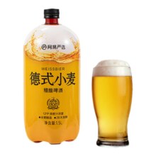 再降价：网易严选 德式小麦精酿啤酒1.5L