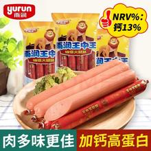 yurun 雨润 特级王中王 240g（任选7件）