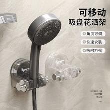 百亿补贴：家韵吸盘花洒支架家用花洒架固定神器免打孔喷头儿童可移动调节