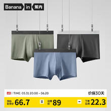 Bananain 蕉内 301P莫代尔 男士内裤 3件装