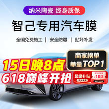 QUANTMAY 量美 美（QUANTMAY）适用于智己汽车贴膜全车隔热防爆防晒太阳膜车窗前挡玻璃隐私膜 前挡淡蓝色隔热率98% 高隔热护肤 全车中隐蔽隔热率96% 高隔热护肤