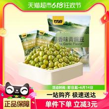 KAM YUEN 甘源 蒜香青豌豆500g