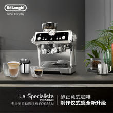De'Longhi 德龙 Delonghi/德龙 EC9355.M 半自动咖啡机家用泵压智能研磨一体意式