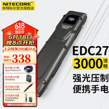 奈特科尔 手电筒EDC27战术手电 官方正品，假一罚四