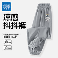 JEANSWEST 真维斯 儿童凉感抖抖裤防蚊裤运动裤