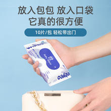 Deeyeo 德佑 婴儿手口湿巾小包便携式湿纸巾儿童学生湿巾一次性卫生抽纸 10抽*10包