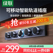 UGREEN 绿联 明装轨道插座 60cm+4AC