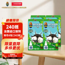 SUPERB 超威 电蚊香液驱蚊液灭蚊液防蚊液补充液替换装4瓶不含器(40ml*4瓶)