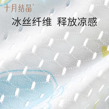 十月结晶 婴儿手臂凉席抱娃手臂垫冰袖夏季宝宝喂奶手臂枕臂托神器