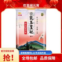 金龙鱼 乳玉皇妃 稻香贡米 2.5kg