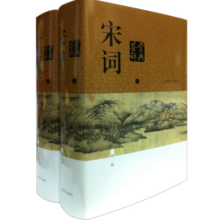 新版宋词鉴赏辞典(上下册)(精装正版) 上海辞书出版社