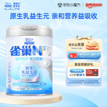 Nestlé 雀巢 Nestle）N3亲体奶瑞护因子防御力中老年奶粉750g乳铁蛋白