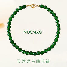 MUCMXG 4MM水绿玛瑙玉髓手链女细款