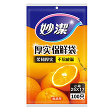 妙潔 妙洁 抽取式保鲜袋PE经济装 小号 1包100只