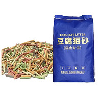 奥莉特 猫砂松木猫砂豆腐砂 10斤混合
