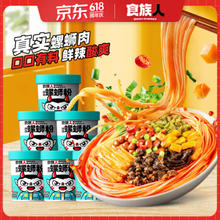 食族人 螺蛳粉 202g*6桶