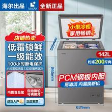 百亿补贴：Leader 尔冰柜卧式家用冷藏冷冻减霜保鲜速冻柜142升小型节能