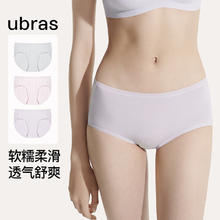京东PLUS：Ubras 40S莫代尔高弹织带纯棉女士内裤 3条装
