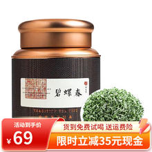忆茗道 碧螺春 2024年新茶 特级 100g