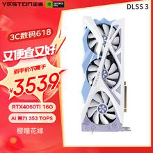 yeston 盈通 GeForce RTX 4060 Ti 16G D6 樱瞳花嫁 OC 全新架构 DLSS 3技术 直播视频电竞游戏AI光追显卡
