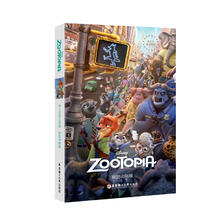 京东PLUS：《疯狂动物城 Zootopia》（英文原版）