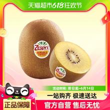 Zespri 佳沛 新西兰佳沛Zespri奇异果金果12粒装起单果85g+整箱