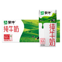 MENGNIU 蒙牛 纯牛奶利乐钻200ml×10盒 牛奶 每100ml含3.2g优质蛋白