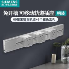 SIEMENS 西门子 睿程系列 5UH6221 电力轨道插座套装 轨道 60cm+3个五孔插座 银色