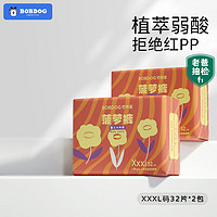 BoBDoG 巴布豆 新菠萝婴儿尿不湿拉拉裤XXXL码64片/箱