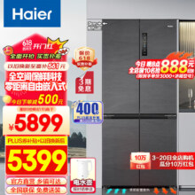 plus会员：海尔（Haier）505L全空间保鲜零距离自由嵌入式十字双开四开门电冰箱家用无霜薄以旧换新 BCD-505WGHTD14S8U1
