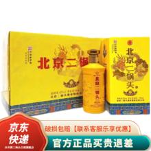 YONGFENG 永丰牌 北京二锅头 粮食白酒 永丰二锅头 清香型白酒礼盒整箱装 42度 500mL 6瓶