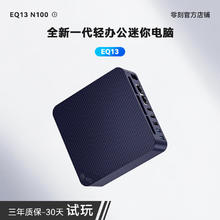 Beelink 零刻 「安静办公」EQ13 英特尔12代酷睿Alder Lake-N100 25W 内置电源 防尘轻办公软路由迷你电脑主机 准系统
