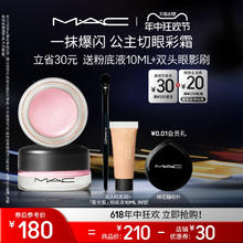 M·A·C 魅可 MAC/魅可眼颊多用膏眼影腮红显色三文鱼/公主切