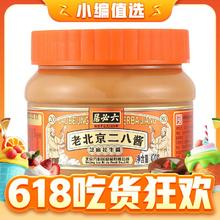 13日14:30、首农直播间：六必居 二八酱 420g*2瓶