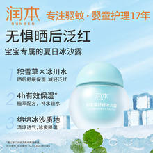 88VIP会员：RUNBEN 润本 角鲨烷面霜 55g