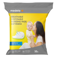 美德乐（medela）超透气防溢乳垫全新材料透气干爽轻薄隐形不含荧光 50片装