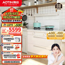 AOTIN 奥田 白色D3集成灶保洁柜一级能效油烟机环保集成一体燃气灶 D3白色 天然气