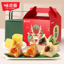 weiziyuan 味滋源 端午节粽子提篮礼盒1000g