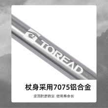 88VIP会员：TOREAD 探路者 铝合金三脚拐杖老人防滑实木户外爬山拐棍可伸缩多功能手杖